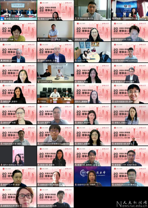 港澳台理事会-2