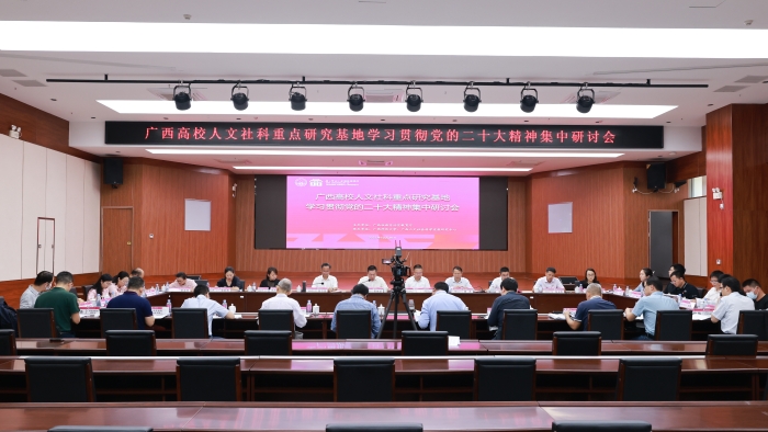 研讨会现场