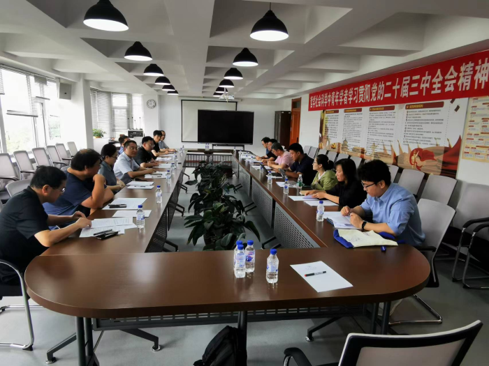 东北师范大学召开哲学社会科学中青年学者学习贯彻党的二十届三中全会精神研讨会