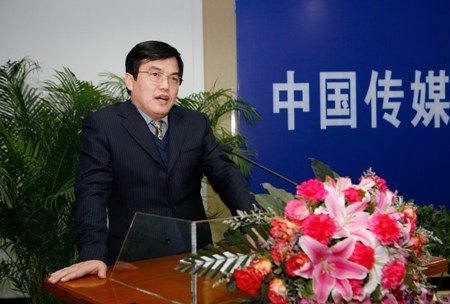 中国传媒大学艺术研究院成立大会隆重举行_