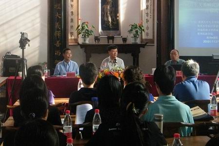 南地区多民族和谐共生关系研究国际学术会议召