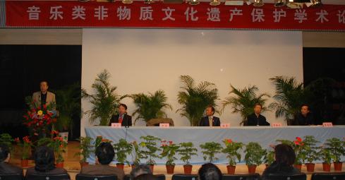 2010年中国音乐类非物质文化遗产保护学术论
