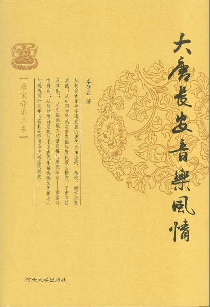 长安风情曲谱_长安uni-t(3)