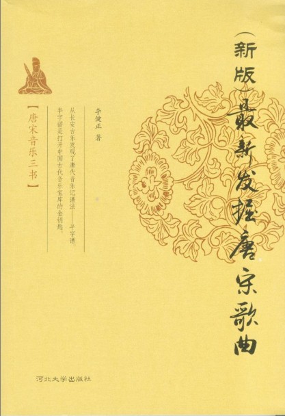 长安风情曲谱_长安uni-t(3)