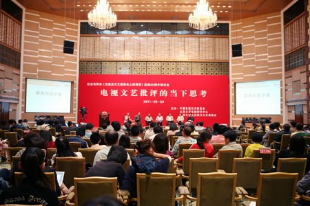 纪念毛泽东《在延安文艺座谈会上的讲话》发表