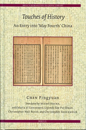 陈平原教授著作《触摸历史与进入五四》英文版