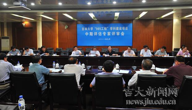 吉林大学985工程学科建设项目:向着科学、规