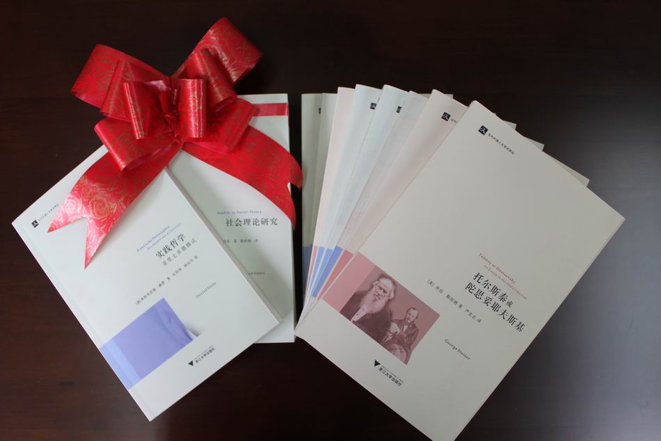 人文学术文献翻译与传播研讨会暨人文学术翻译