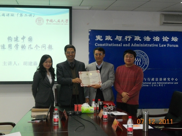 构建中国法律适用学的几个问题讲座实录_会