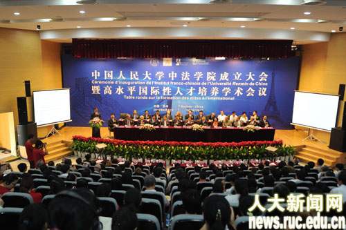 首家人文社科中外合作办学机构成立 中国人民