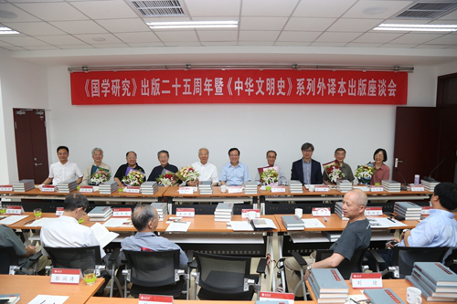 北大国学研究院召开 国学研究 出版二十五周年座谈会 其他学术会议动态 社科网